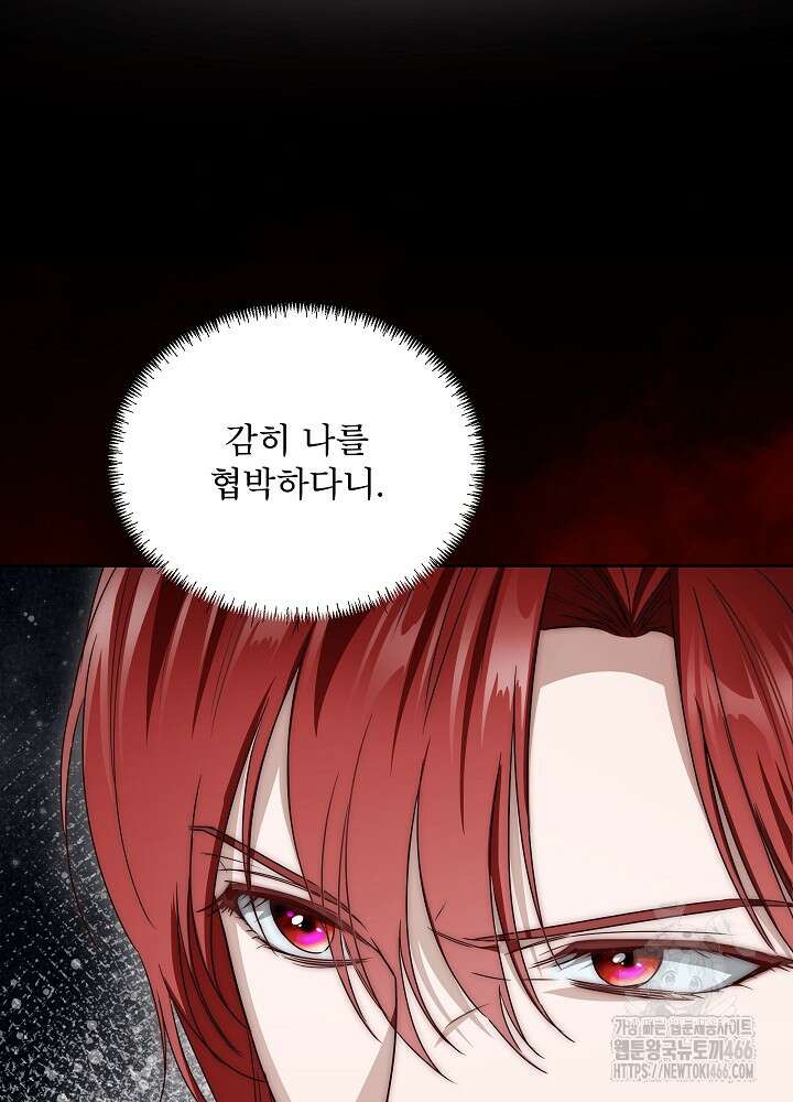 집착 시종으로 살아남기 67화 27