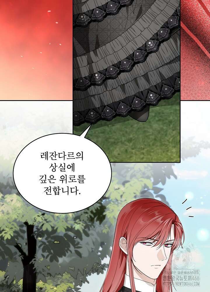 집착 시종으로 살아남기 67화 29