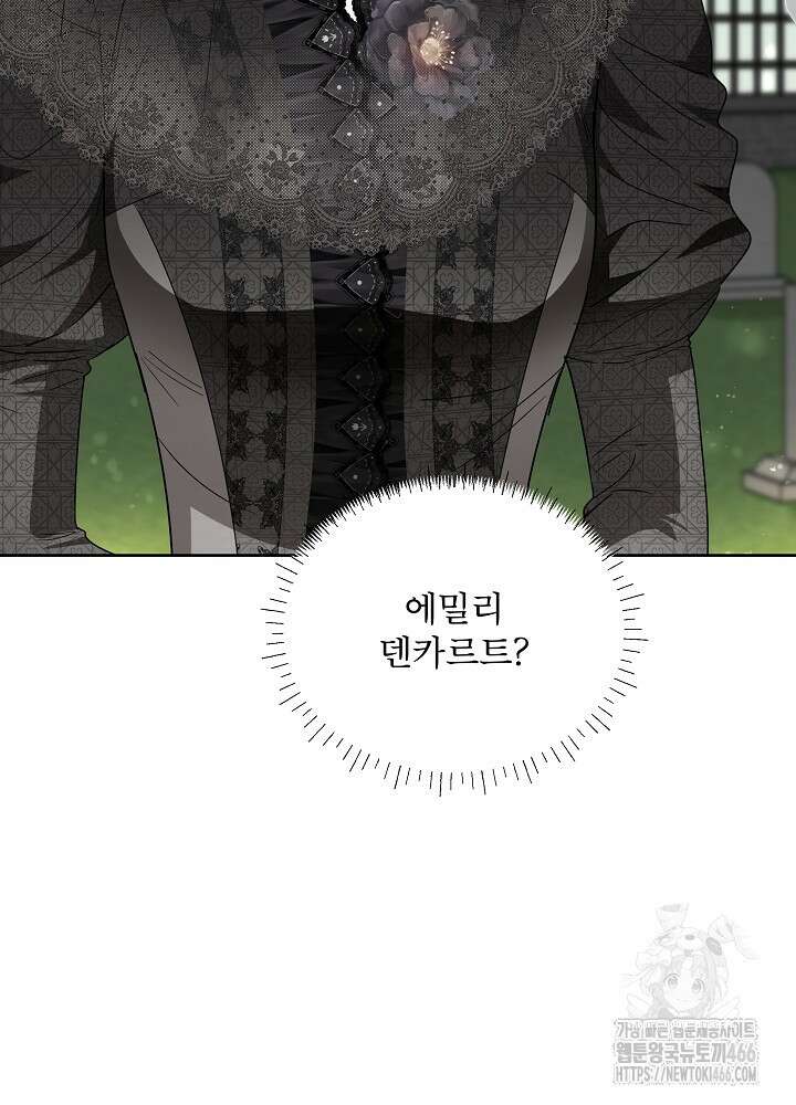 집착 시종으로 살아남기 67화 31