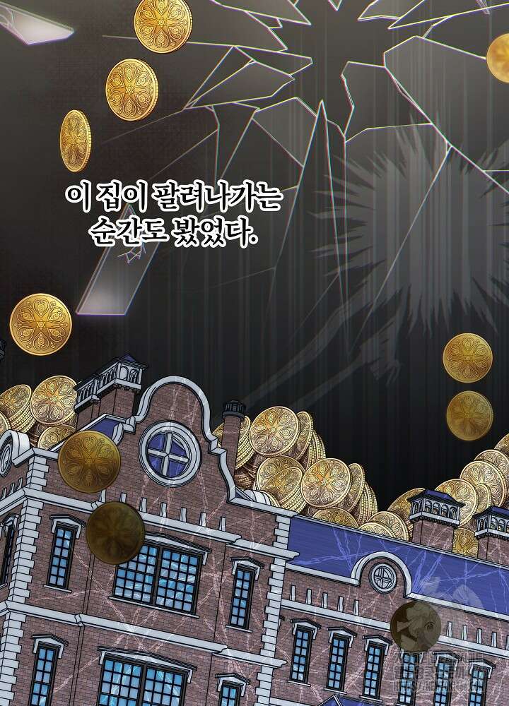 집착 시종으로 살아남기 67화 50