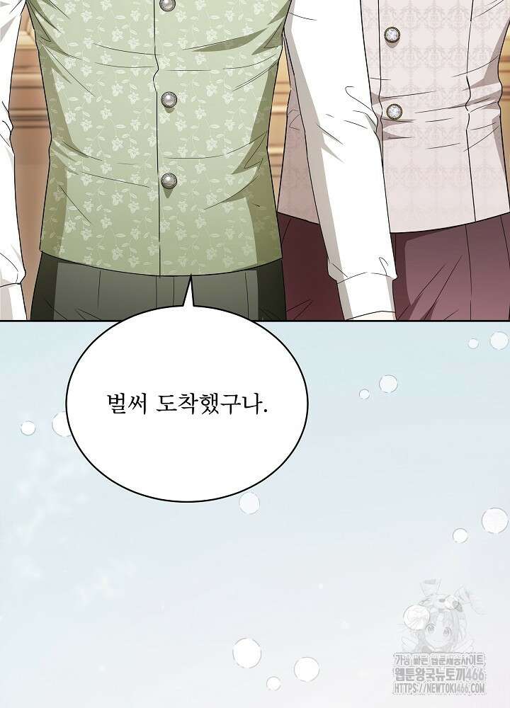 집착 시종으로 살아남기 67화 96
