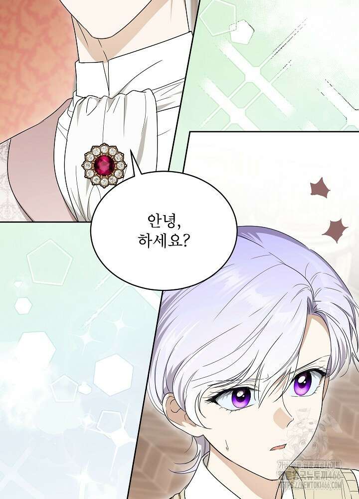집착 시종으로 살아남기 67화 100