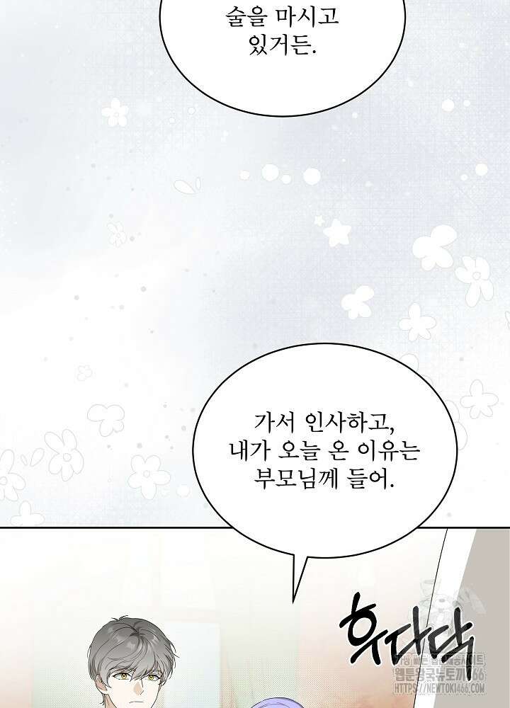 집착 시종으로 살아남기 67화 103