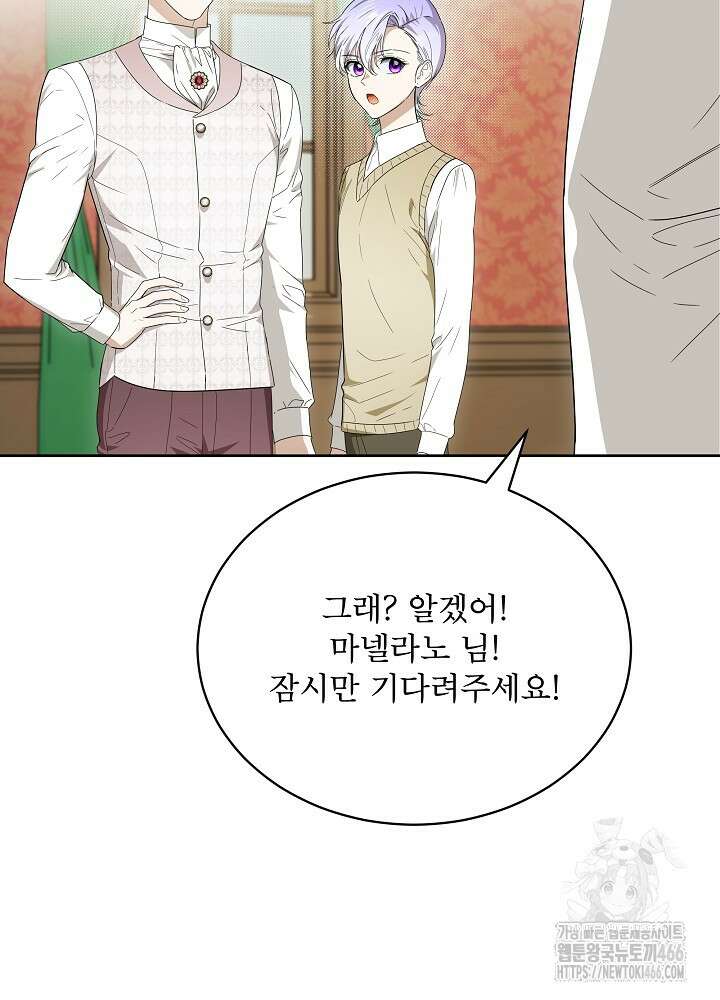 집착 시종으로 살아남기 67화 104