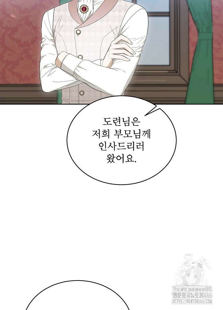 집착 시종으로 살아남기 67화 122