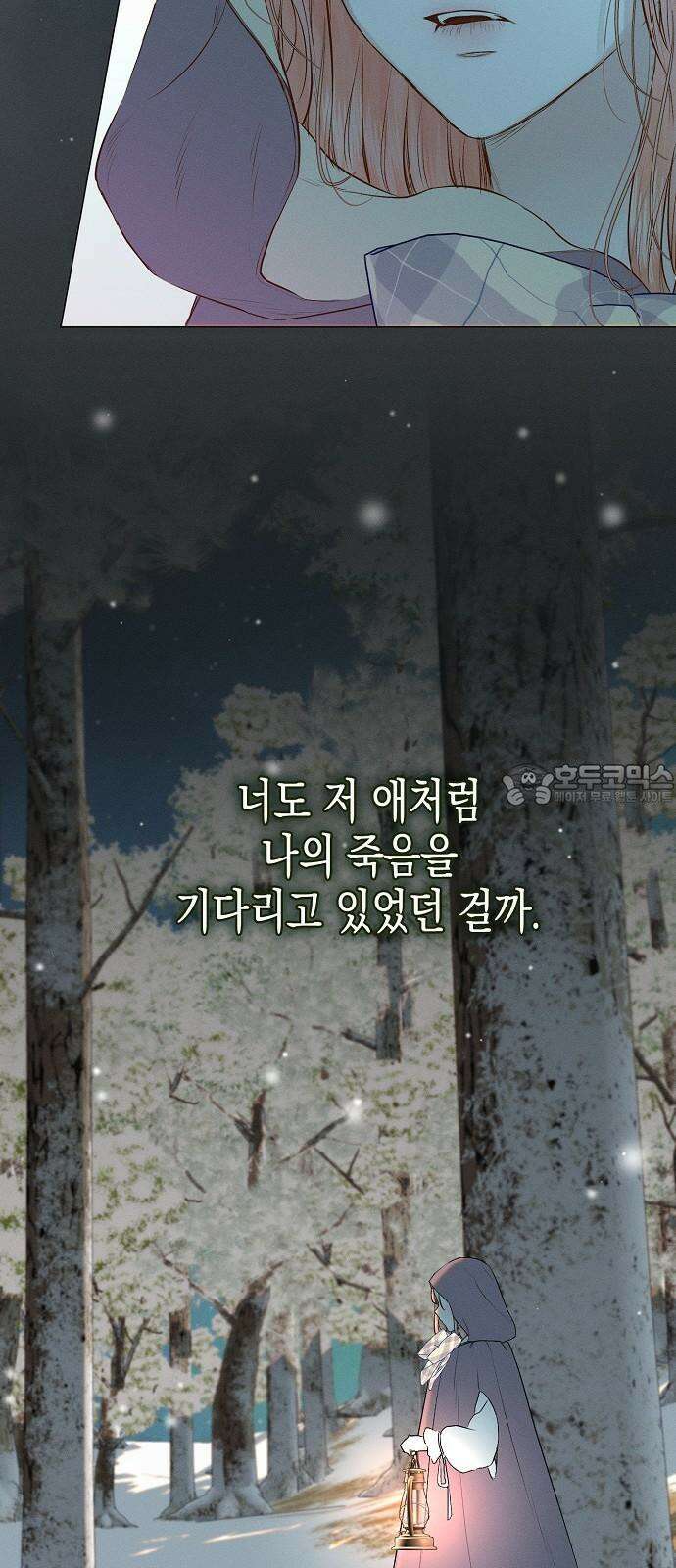 내 호수에 가둔 인어 5화 12
