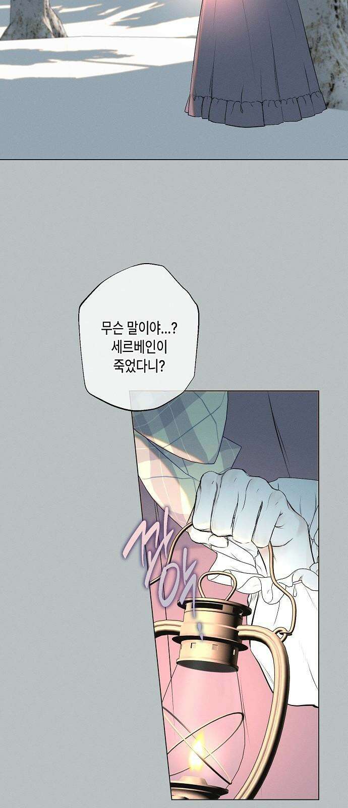 내 호수에 가둔 인어 5화 13