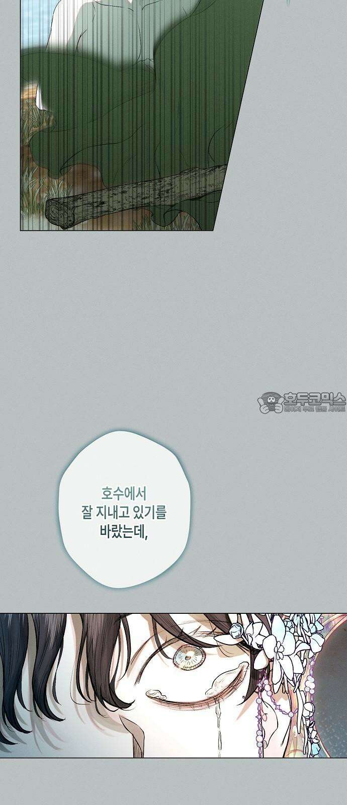 내 호수에 가둔 인어 5화 21