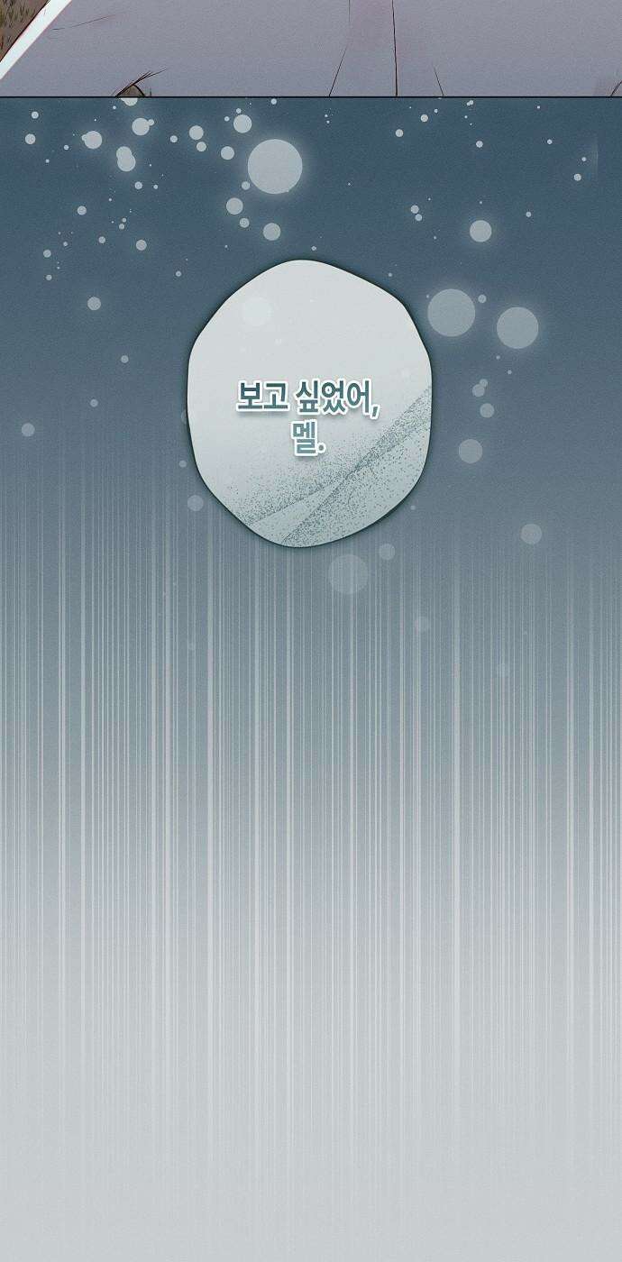 내 호수에 가둔 인어 5화 23