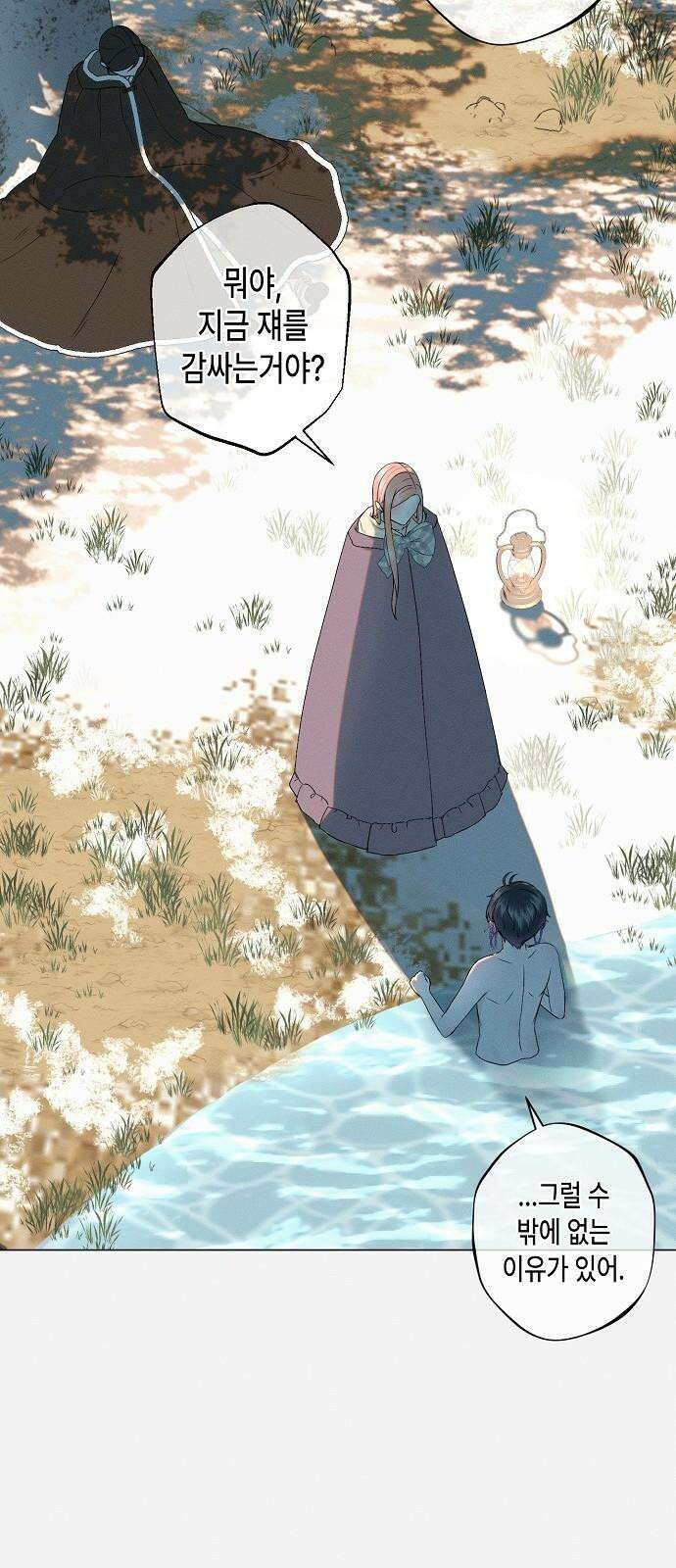 내 호수에 가둔 인어 5화 26