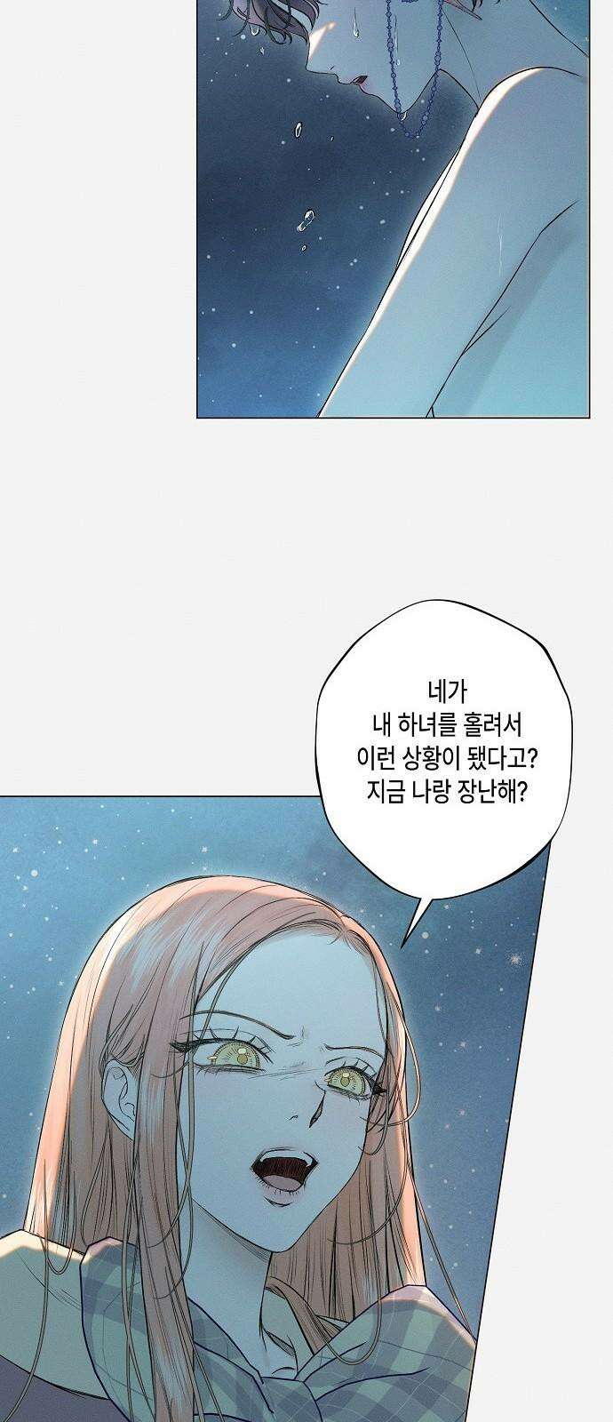내 호수에 가둔 인어 5화 28