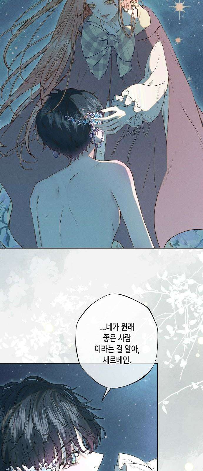 내 호수에 가둔 인어 5화 34