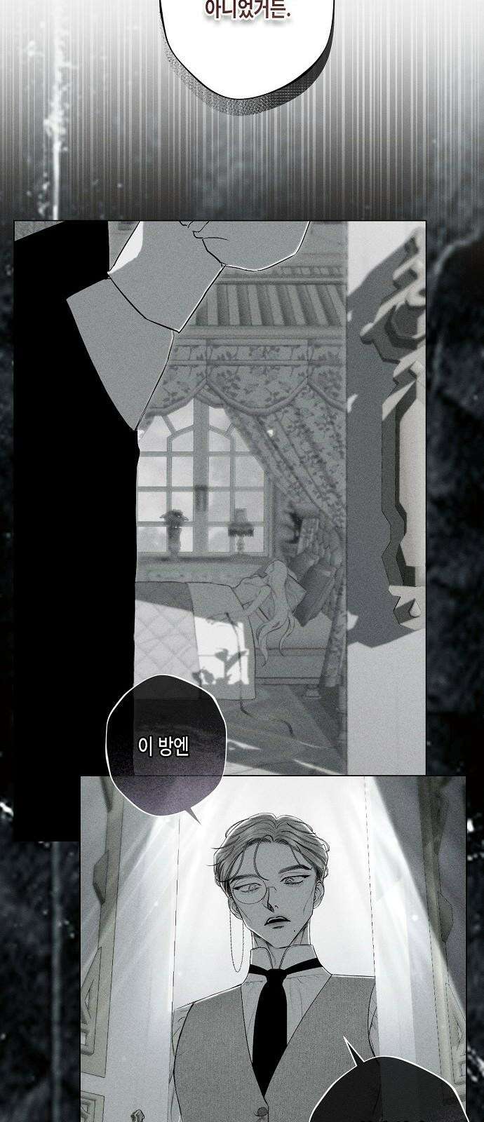 내 호수에 가둔 인어 5화 38