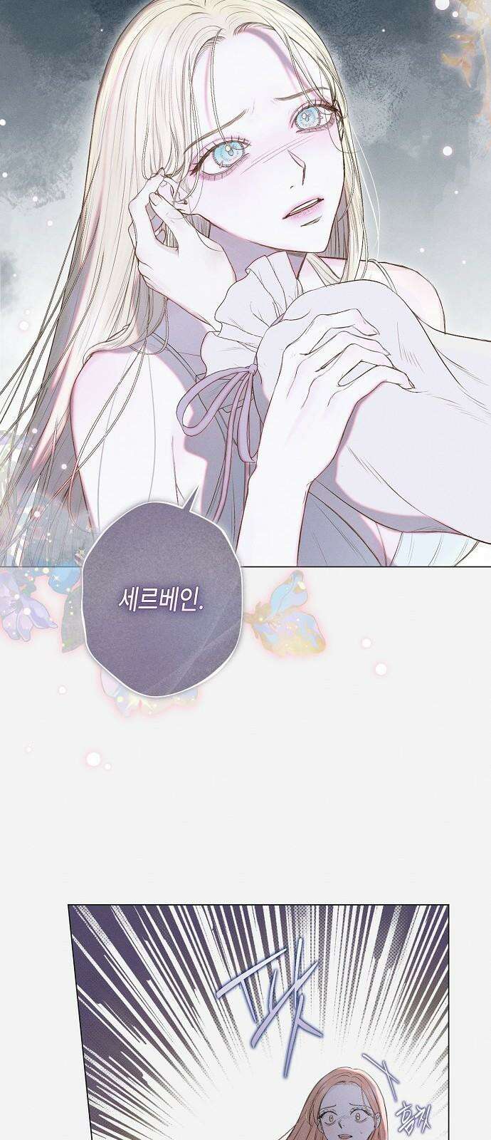 내 호수에 가둔 인어 5화 40