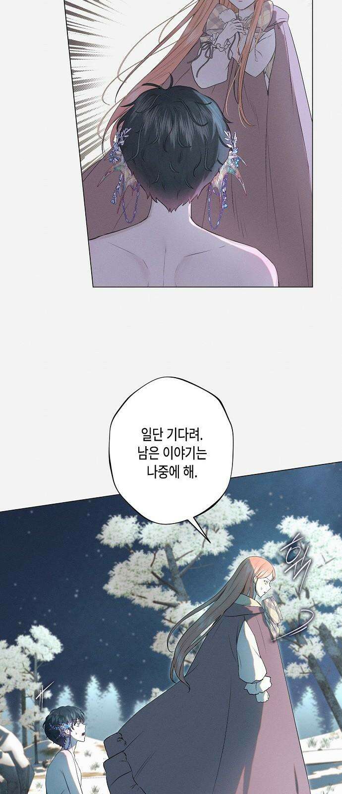 내 호수에 가둔 인어 5화 41