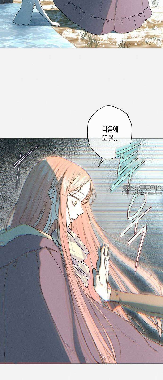 내 호수에 가둔 인어 5화 42