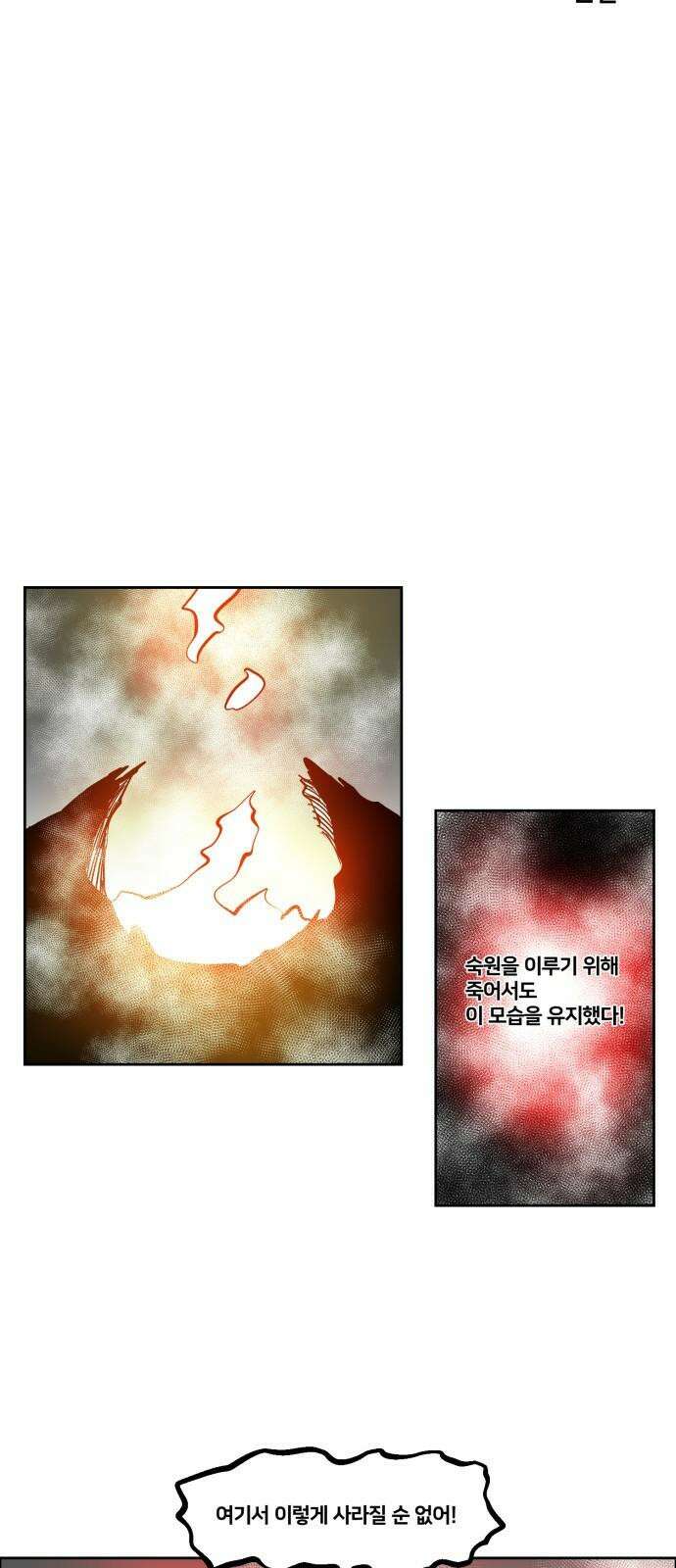 이매망량(네이버) 49화 4
