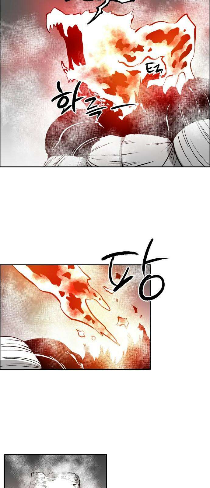 이매망량(네이버) 49화 5