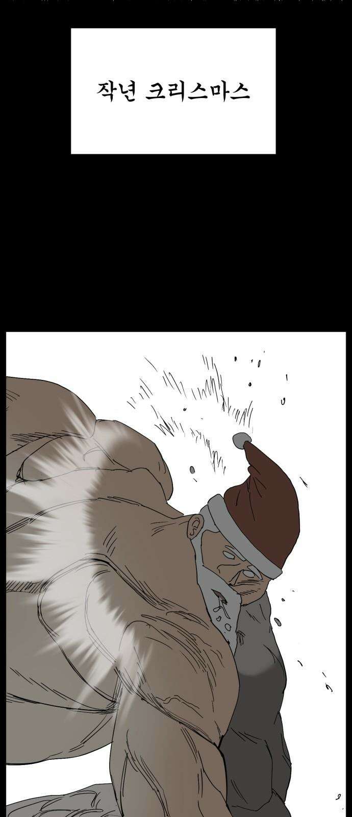 괴양이 74화 돌아온 근탄절 2