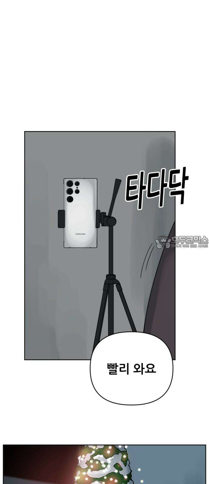 괴양이 74화 돌아온 근탄절 6