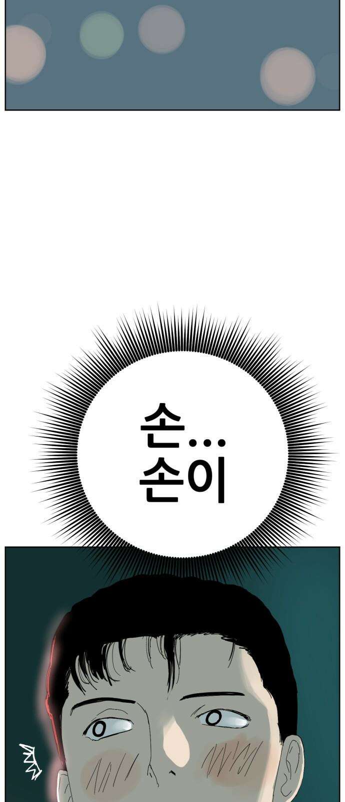 괴양이 74화 돌아온 근탄절 8