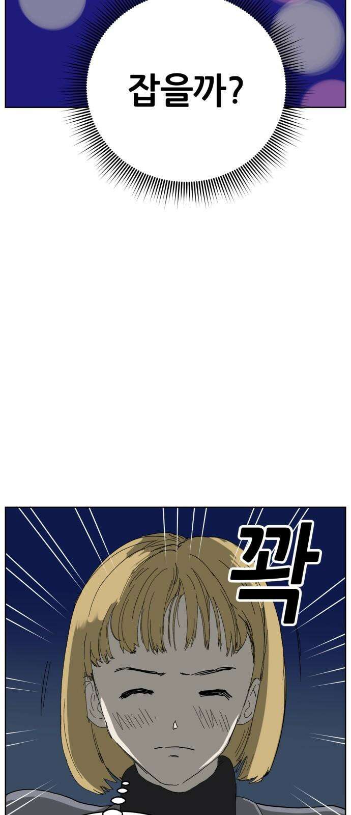 괴양이 74화 돌아온 근탄절 11