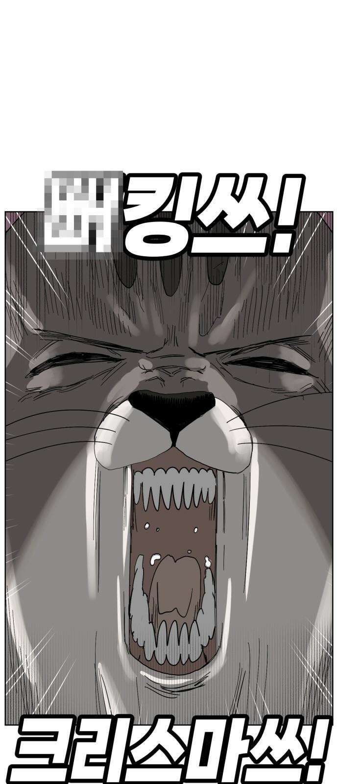 괴양이 74화 돌아온 근탄절 14