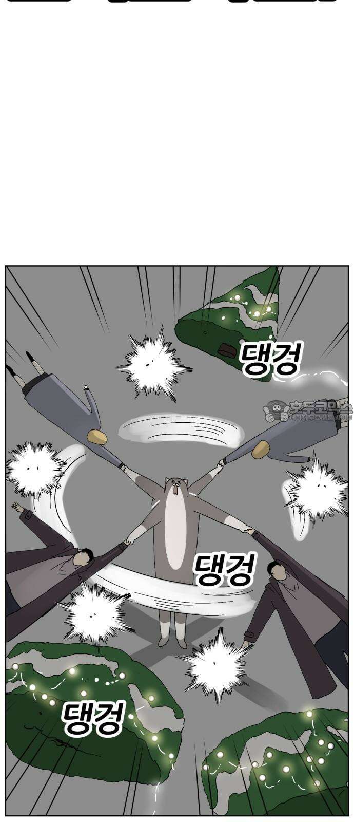 괴양이 74화 돌아온 근탄절 15