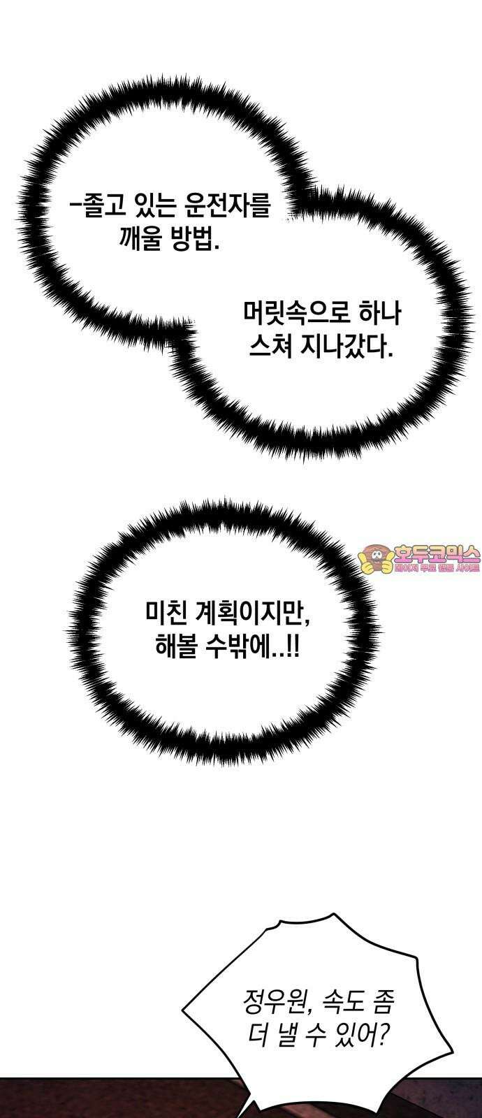 수호소녀 43화 1
