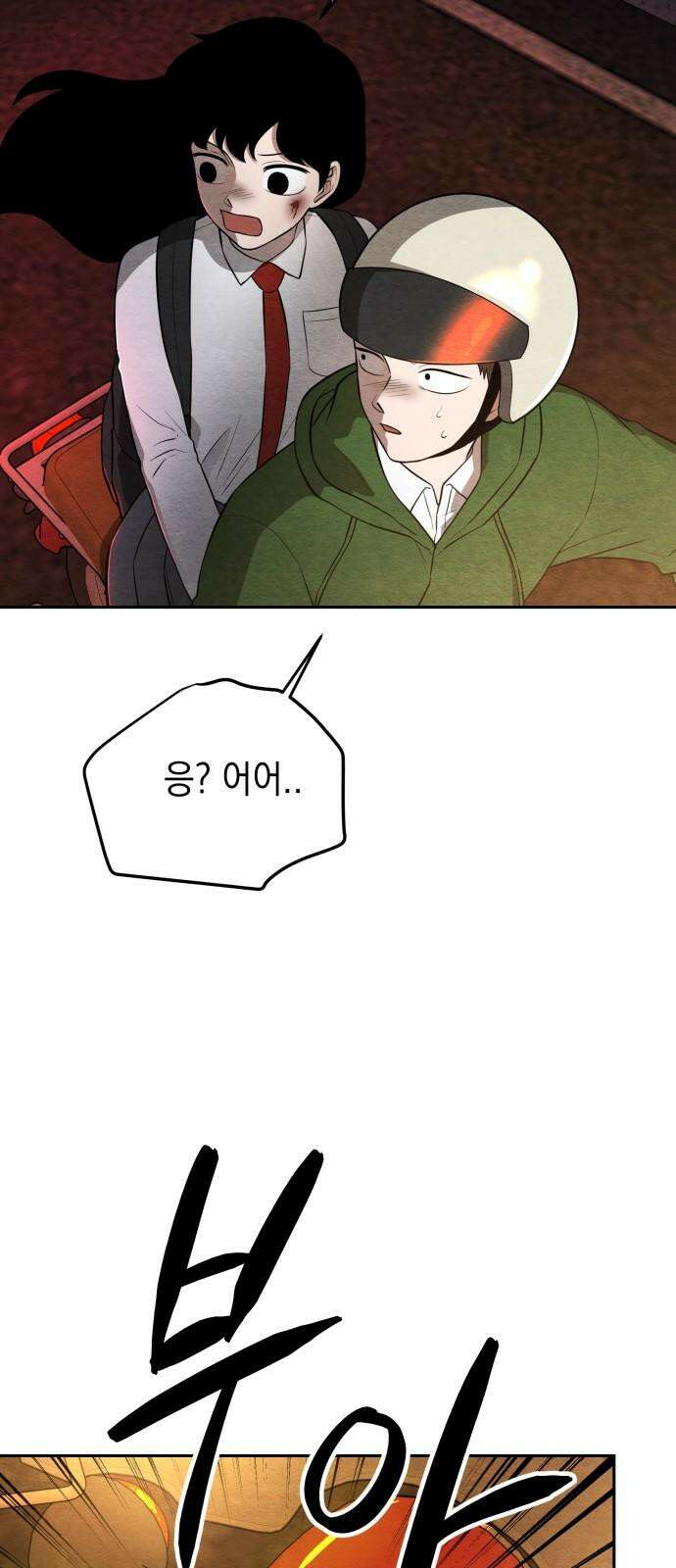 수호소녀 43화 2