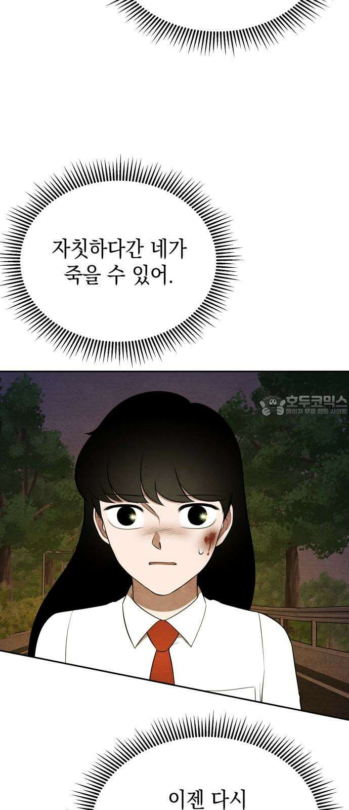 수호소녀 43화 9
