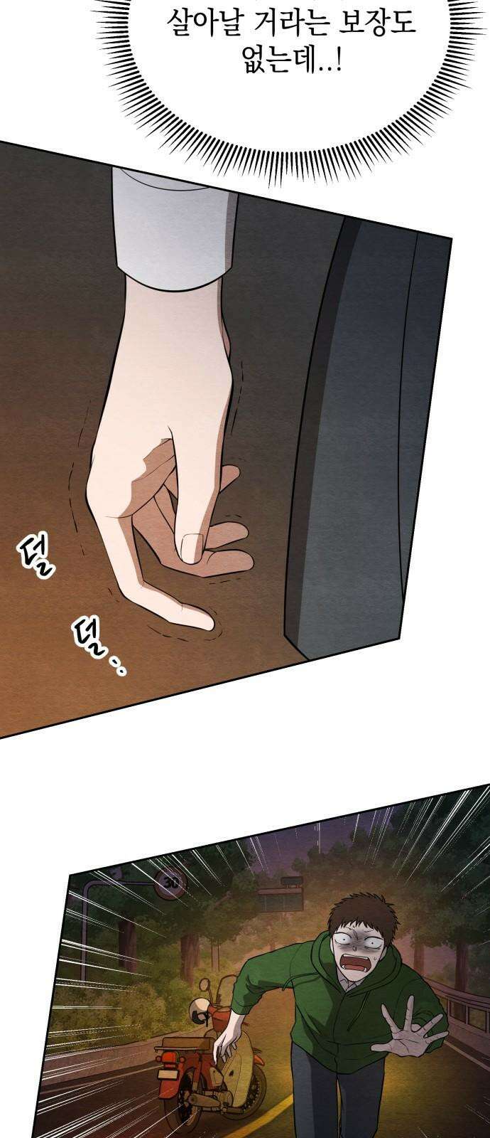 수호소녀 43화 10