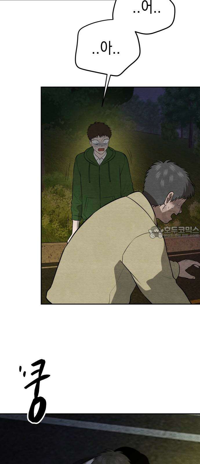 수호소녀 43화 18
