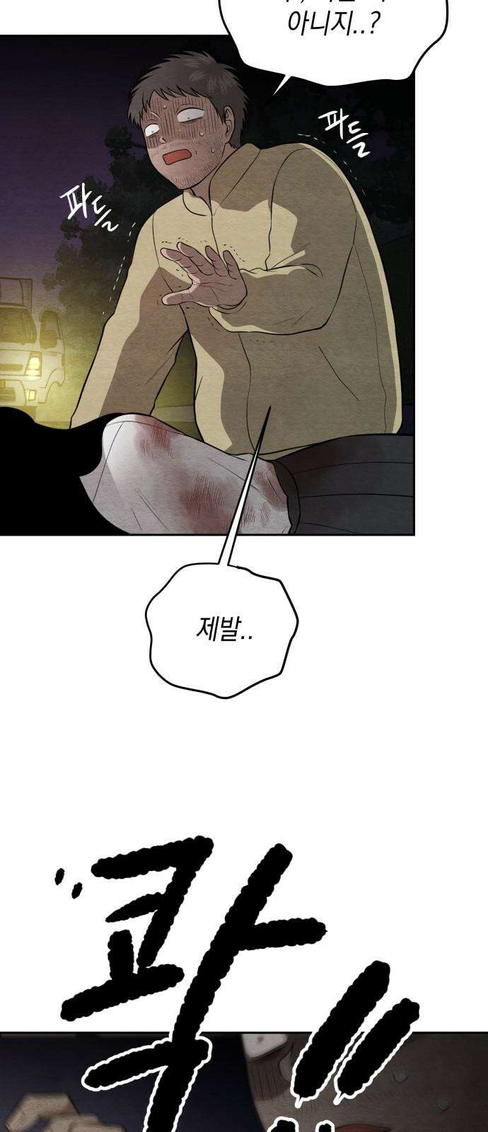 수호소녀 43화 23