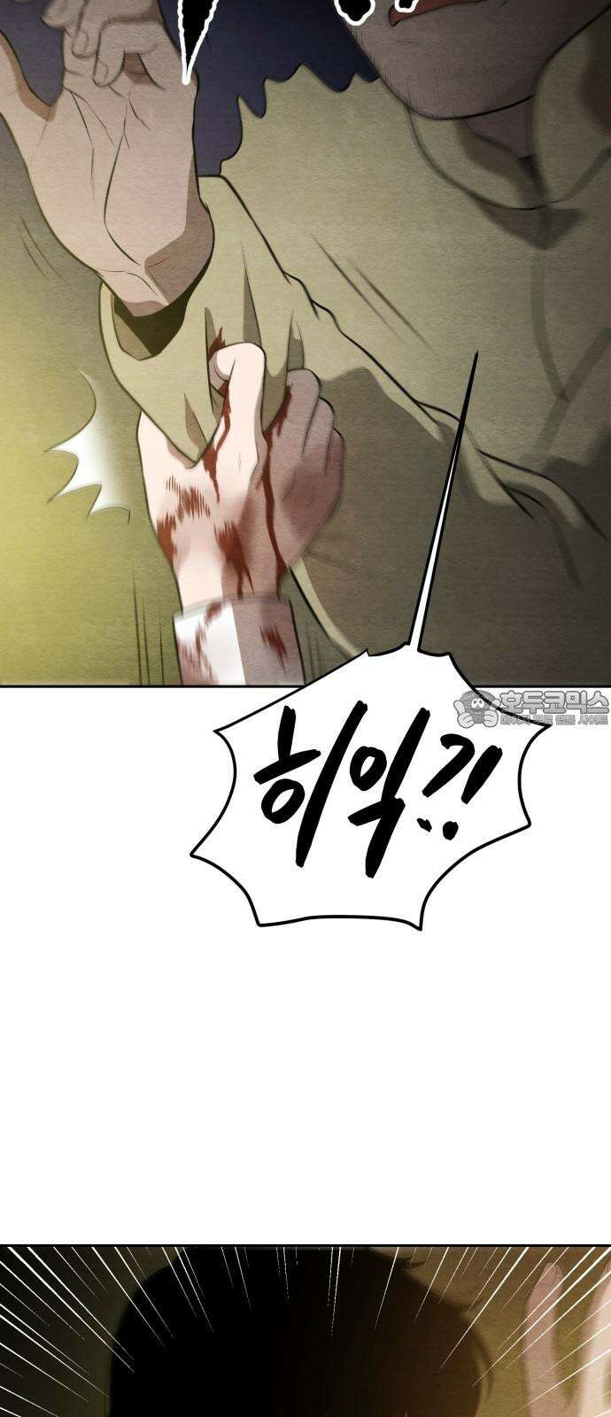수호소녀 43화 24