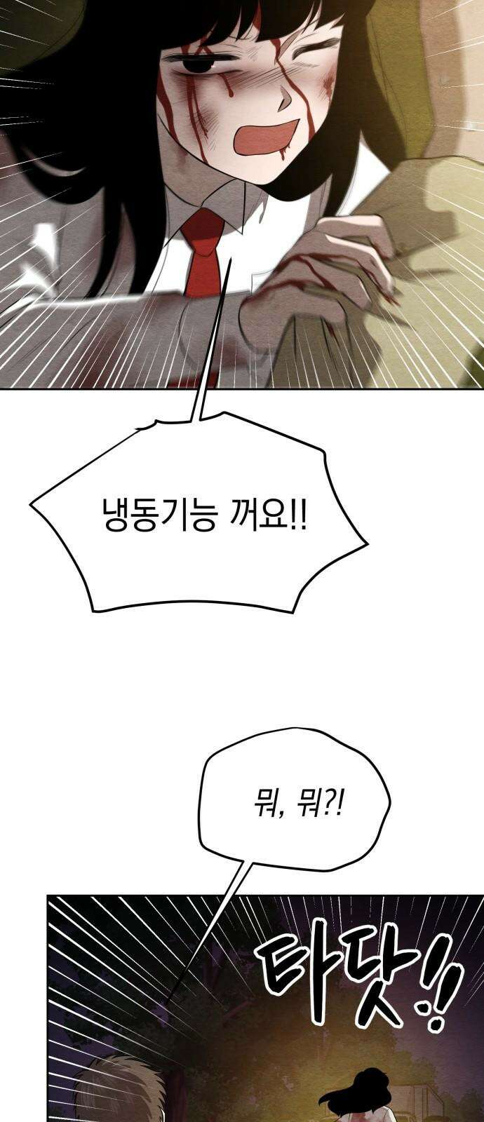 수호소녀 43화 25