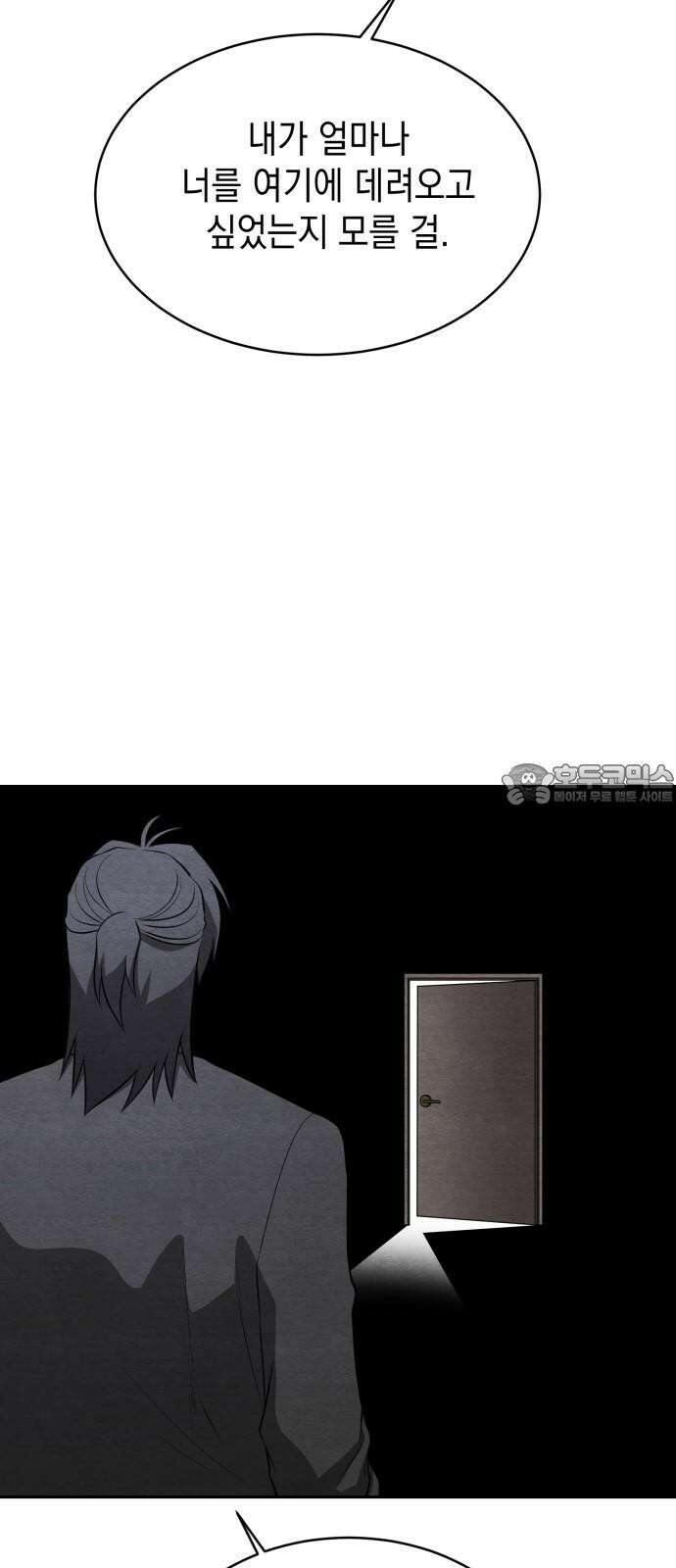 수호소녀 43화 30
