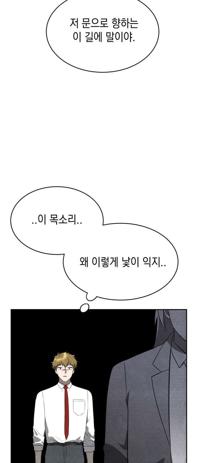 수호소녀 43화 31