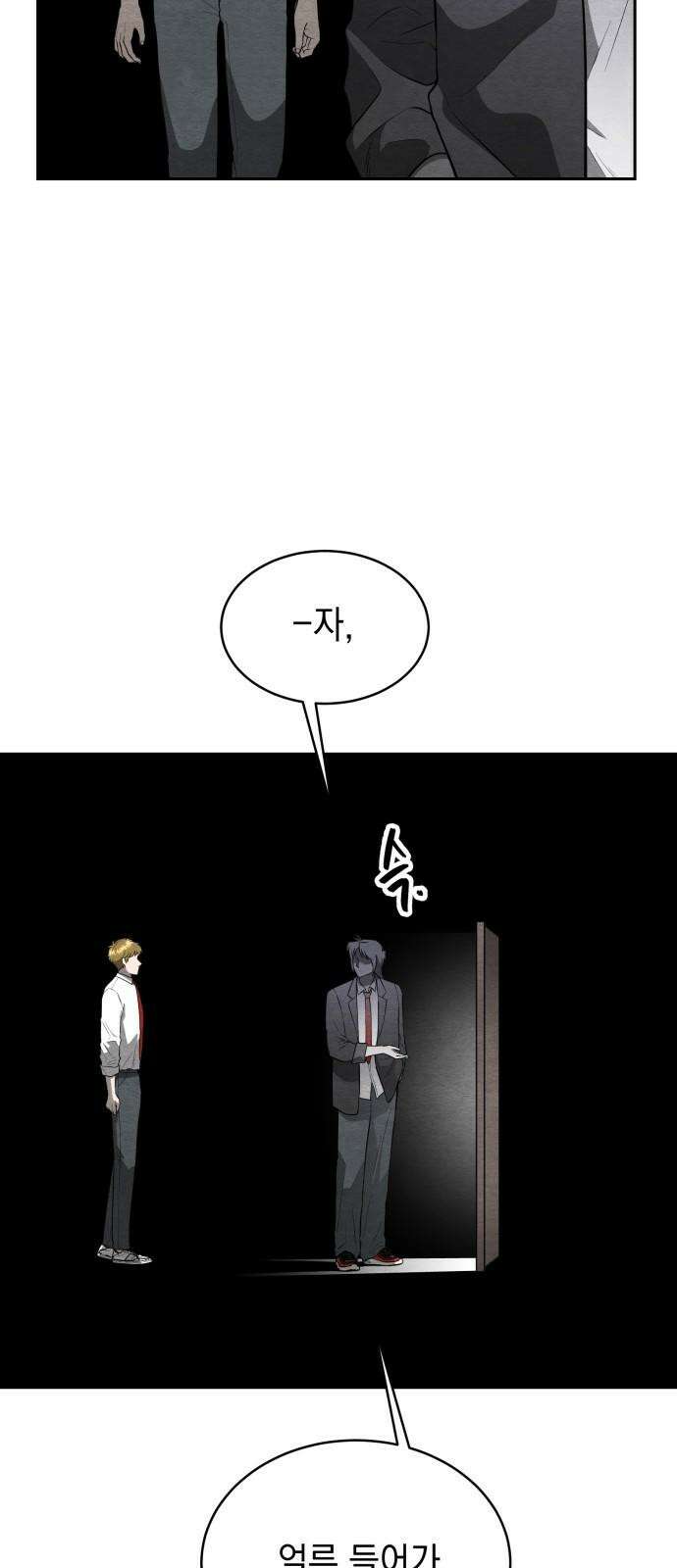 수호소녀 43화 32