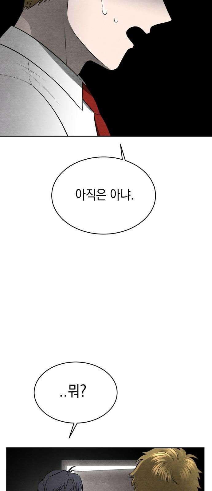 수호소녀 43화 35