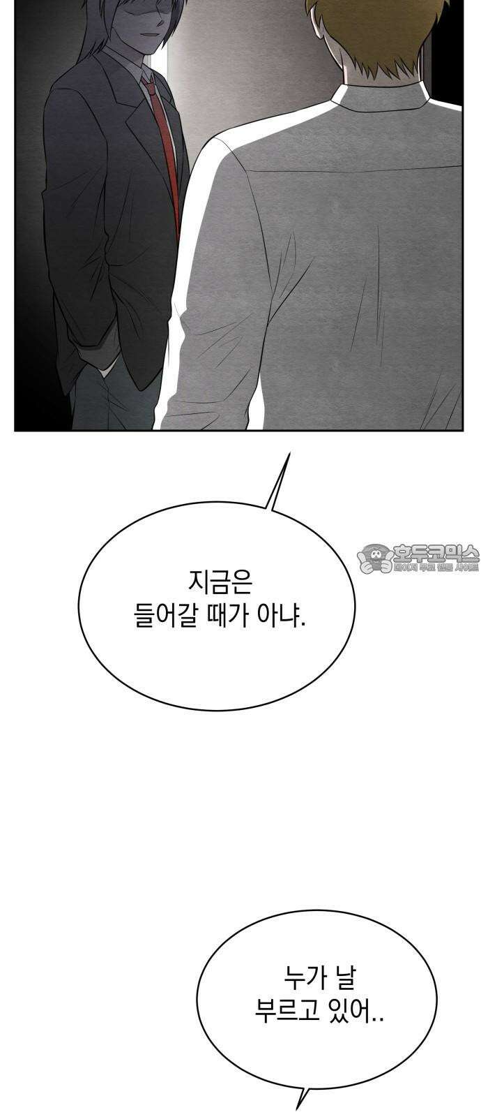 수호소녀 43화 36