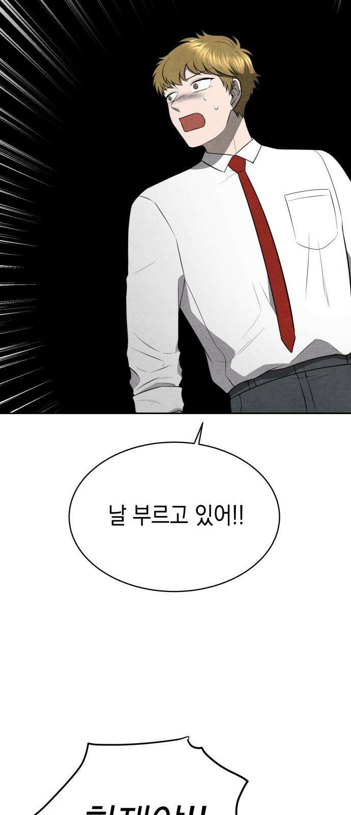 수호소녀 43화 38