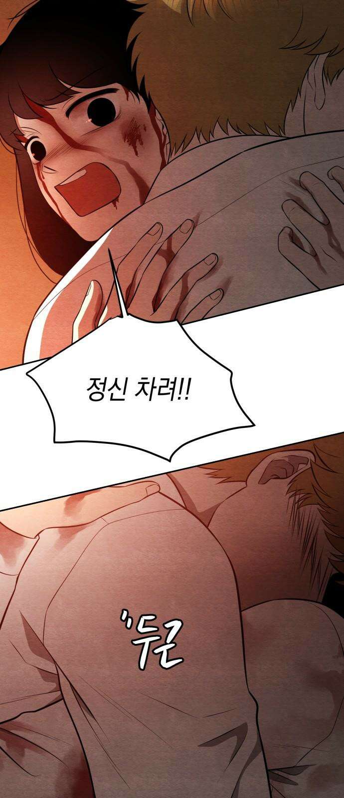 수호소녀 43화 40