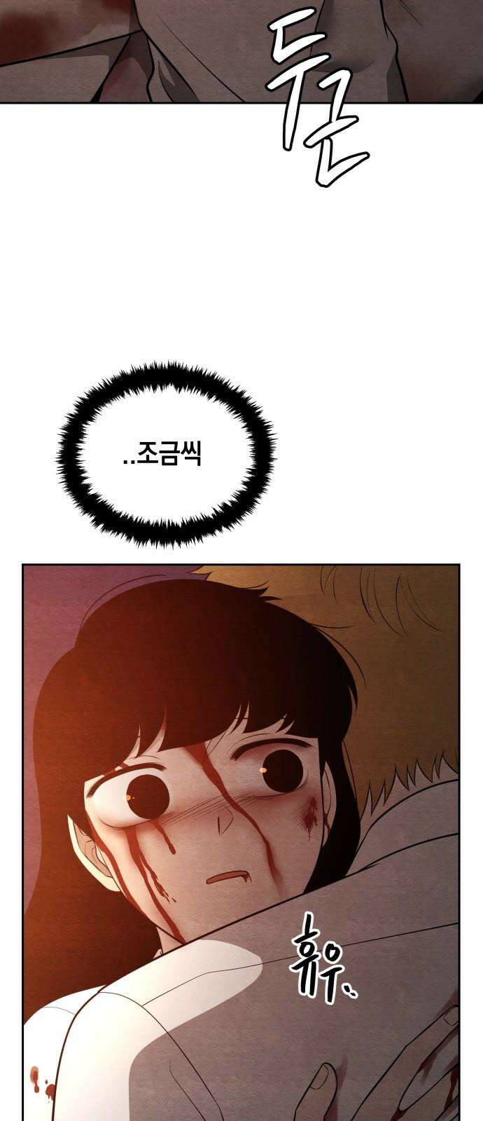 수호소녀 43화 41