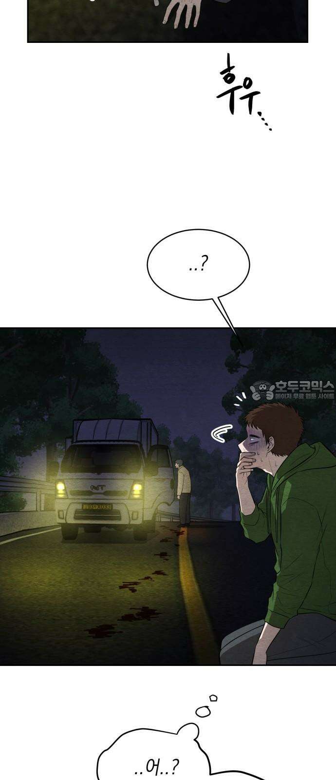 수호소녀 43화 45