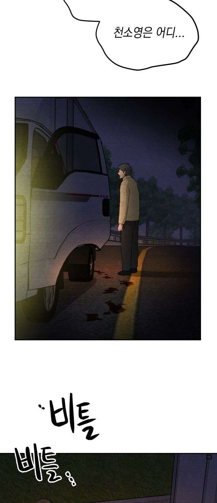 수호소녀 43화 46