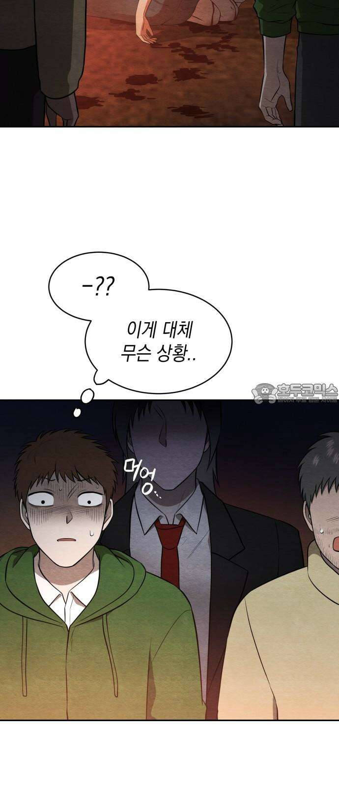 수호소녀 43화 48