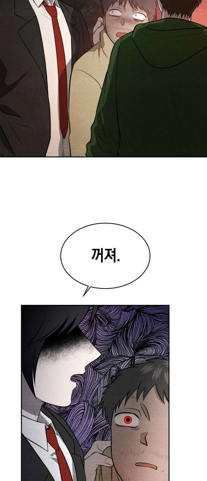 수호소녀 43화 50