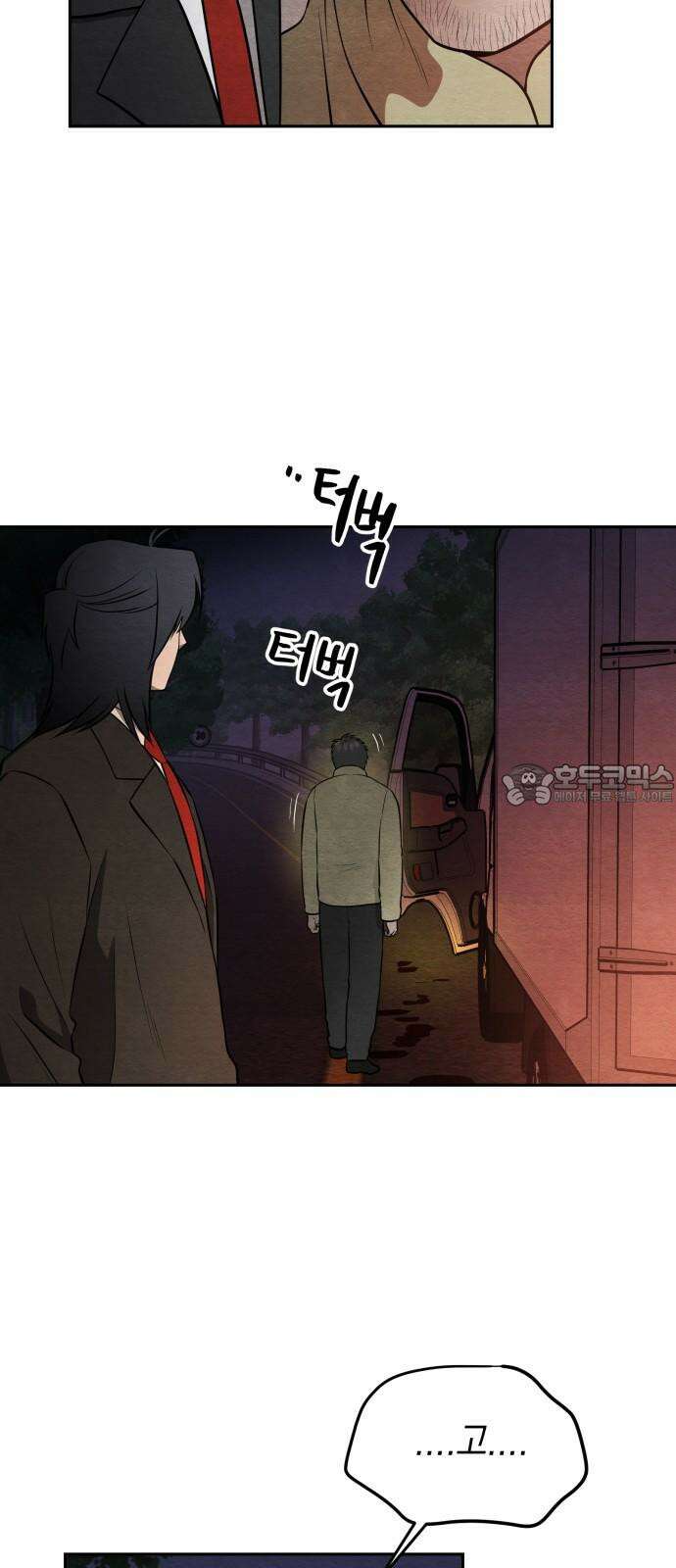 수호소녀 43화 51