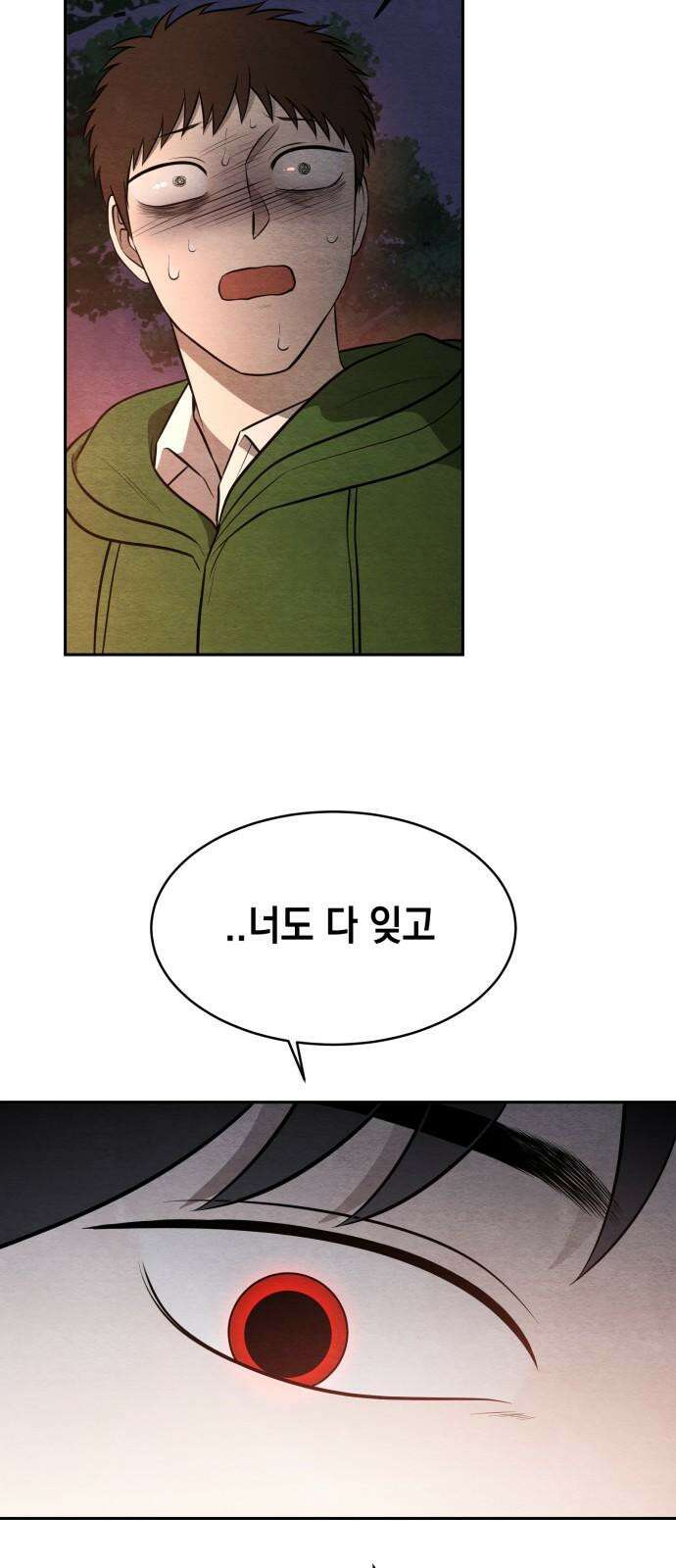 수호소녀 43화 52